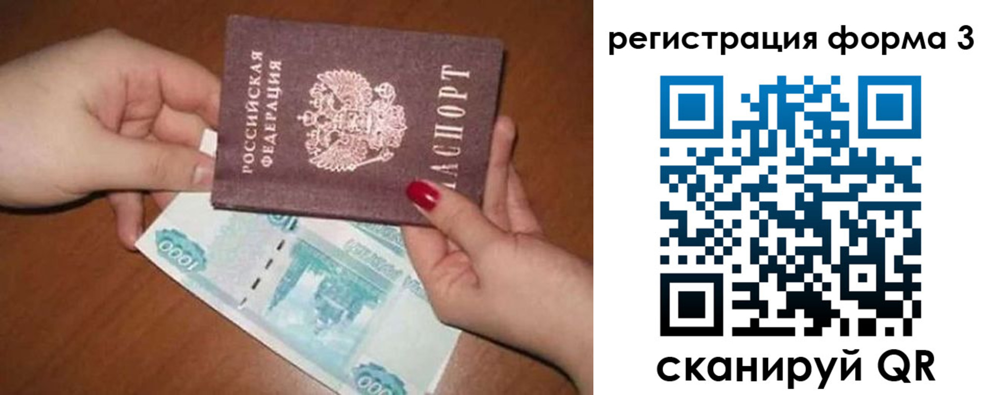 регистрация в Подпорожье