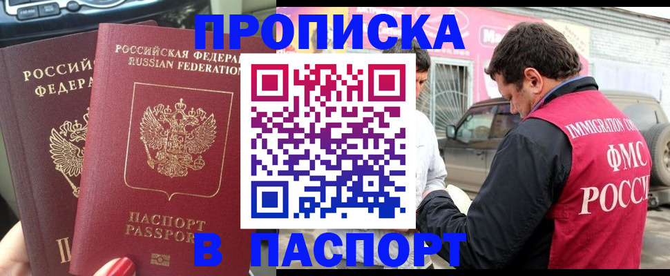 прописка для кредита в Подпорожье