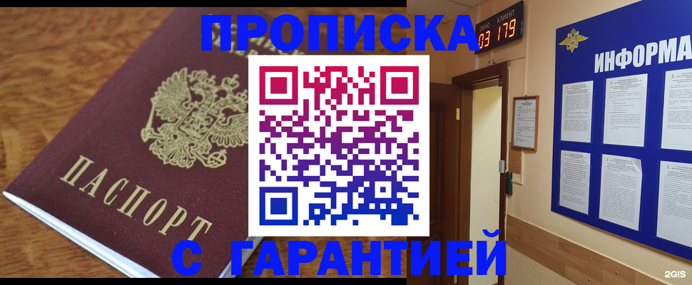 временная регистрация для всех в Подпорожье