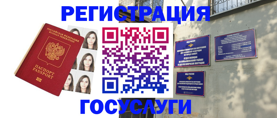 прописка законно в Подпорожье