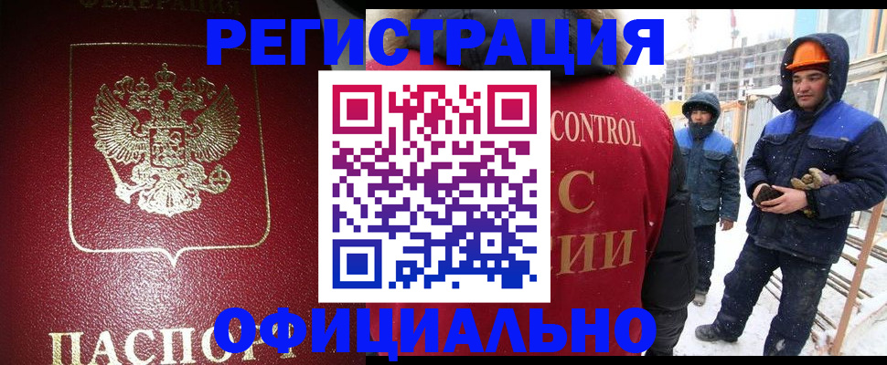 временная регистрация законно в Подпорожье